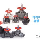 주식회사 대한유량 이미지