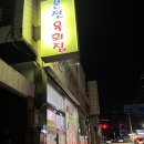 본전육회집 네이버블로그