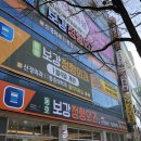 동호보강정형외과의원 이미지