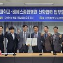 비에스종합병원 이미지