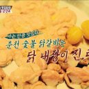 춘천내장 이미지