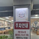 장위동유성집장안점 이미지