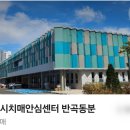세종특별자치시 치매안심센터(반곡동) | 치매안심센터, 약제비 신청을 뒤늦게 알고