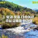 맘과 뜻을 다하여서. (AIs 260902) 이미지