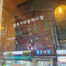 양재탕