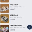 코카모메 사직구장점 | “사직야구장 직관음식 추천” 부산텐동맛집을 야구장에서, ‘코카모메’
