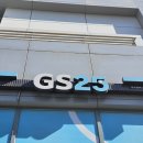 GS25성수클래스