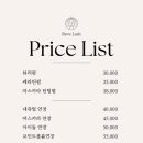 레브래쉬 - 동래구 | 레브래쉬