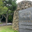 제주특별자치도 민속자연사박물관 이미지