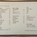 스마일베이커리 | 강릉역 근처 베이커리 카페 맛집! 퍼베이드 스마일.심술 쿠키 후기