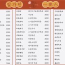 중식일가