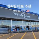 이편한 할인마트 | 내슈빌 마트 추천 Kroger Mart 위치 쇼핑 후기 총정리