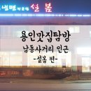 남동143 이미지