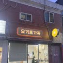[금천 우체국 맛집]요거트 가족 아사히볼 후기