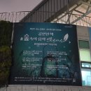 문화가 있는 날 ''오페라 마술피리'' 이미지