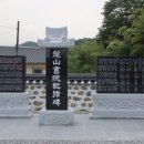 용산서원학규현판 이미지