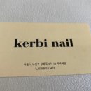 커비네일 이미지