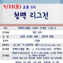 청맥 이미지