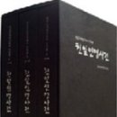 북한산 3.1운동암각문 이미지