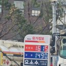 공단로주유소 이미지