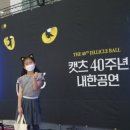 2022-03-0051-1 | 나토리 콘서트 내한공연 후기 : 올림픽공원 올림픽홀 2층 시야 MD 굿즈 셋 리스트