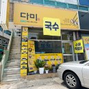 다미김밥 | 대구 달성군맛집 다미, 김밥과 서비스에 감동한 후기