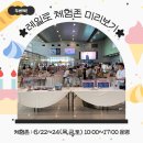 코레일유통청량리역