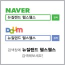 헬스와 웰스