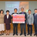 국제위러브유운동본부(회장 장길자), 산불 이재민 성금 1억원 기탁 이미지