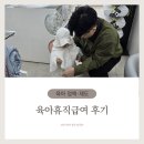 공단 1+2로 | 사학연금 육아휴직 급여, 6+6 부모육아휴직제로 실제 받은 금액 | 2026년 후기