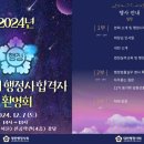 동국행정사 이미지