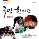 국악한마당 이미지