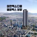 에이펙스에듀 이미지