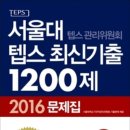 테스어학원 - 용인시 기흥구 죽전로 33 | 테스어학원