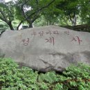 국사봉 입구 이미지