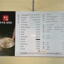 효자동설렁탕 - 평창군 | 효자동설렁탕 : 구월동 한우 사골 설렁탕 맛집 후기