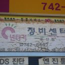 Hi-DS 정비센타 이미지