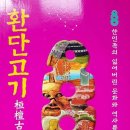 선기로1-4 이미지