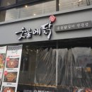 숯불에닭(두산점) | 대구 수성못 맛집 서비스에 감동한 숯불에닭 두산점
