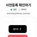무료 전시회 가구박람회 추천 2026 소펀&라이프쇼 사전등록