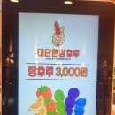 대단한탕후루젤미점 이미지