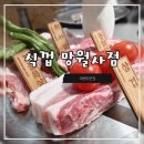 식껍 망월사점 | [경기의정부] 망월사역근처 맛집추천 식껍 (신한대학교근처)