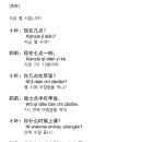 [최신개정] 신공략 중국어 1 (2) 이미지