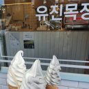 유진목장밀크팩토리