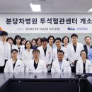 차병원 이미지