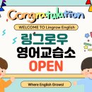 그로우영어교습소