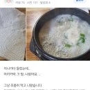 백암소머리곰탕