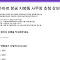시흥ABC행복학습타운 참여실(103호) 이미지