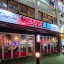 크라운호프 간석사거리점 | 인천 간석사거리 간술 한잔 하며 맛있는 안주 잔뜩 먹기 좋은 크라운 호프