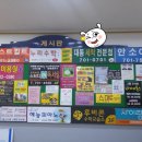 대동세탁소 이미지
